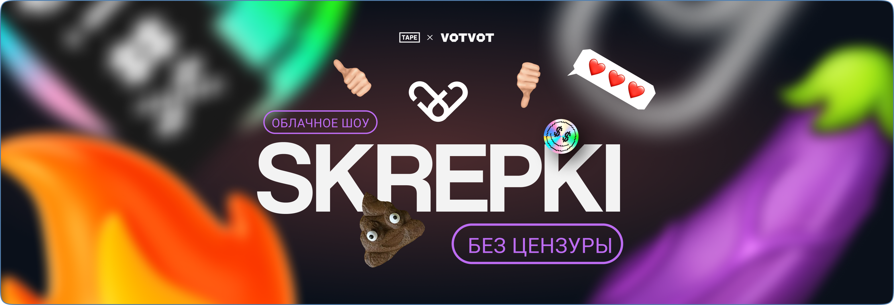 Skrepki Hero